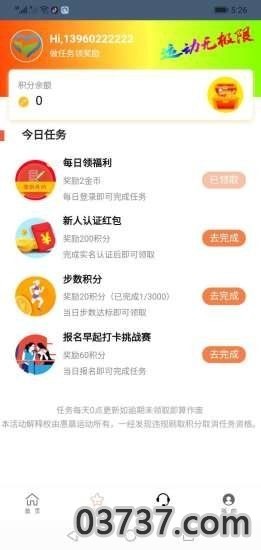 商务乐友平台截图