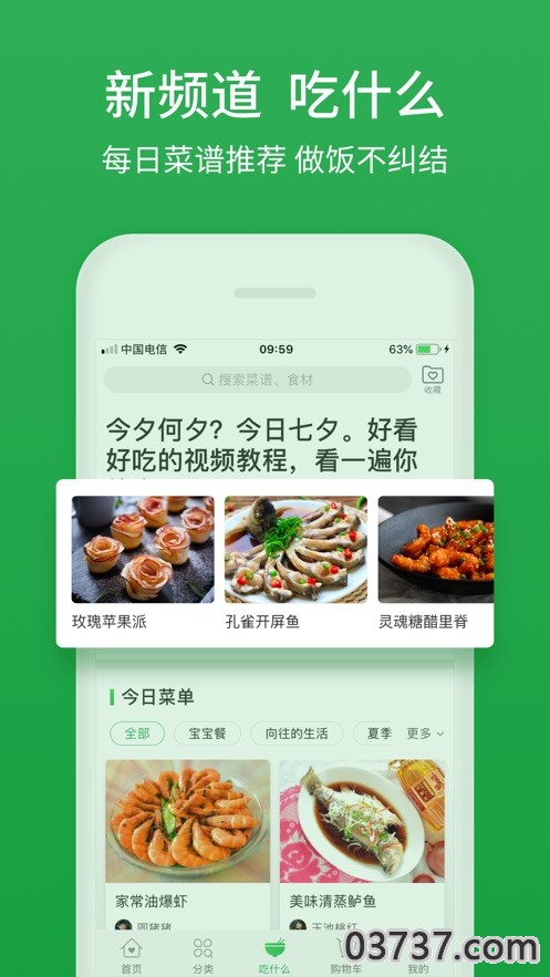 叮咚买菜领电动车头盔活动入口截图