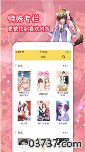 左左漫画app截图