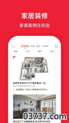 京东自营房产app截图