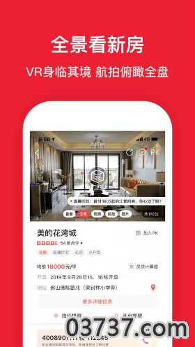 京东自营房产app截图