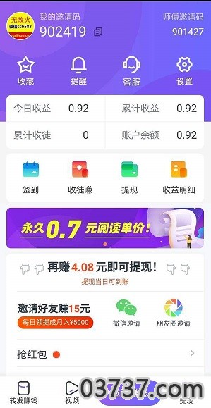 水母快讯截图