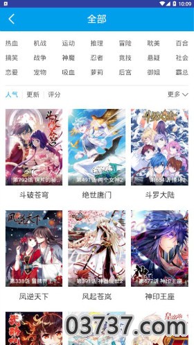 亲亲漫画免费漫画app截图