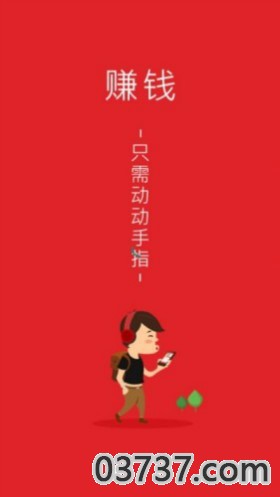 小妲己任务赚app截图