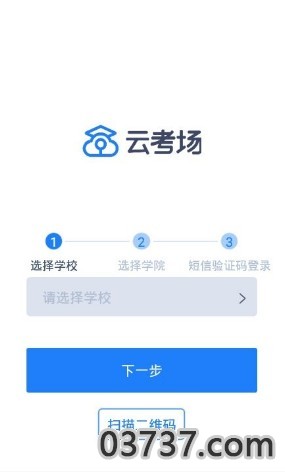 中国移动云考场平台截图