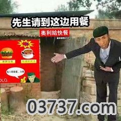 老八秘制小汉堡表情包截图