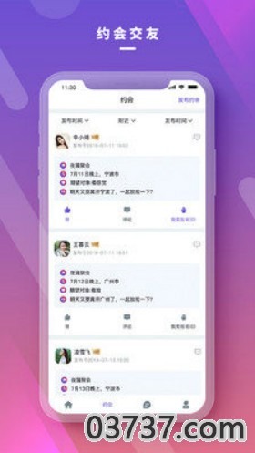 深浅社区app免费解锁手机版截图