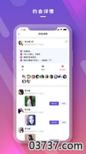 深浅社区app免费解锁手机版截图