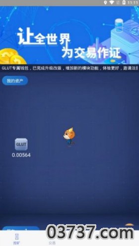 GLUT竞游联盟官方手机版app截图