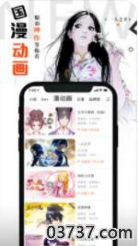 新新漫画永久免费手机版截图