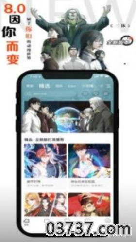 新新漫画APP截图