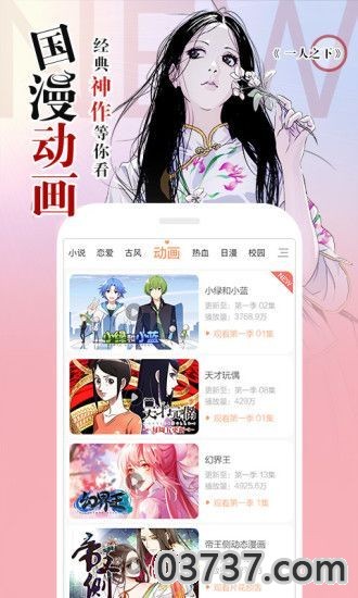 涩里番最新版截图