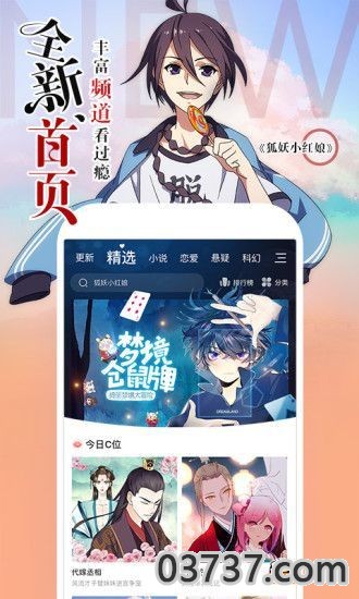 涩里番最新版截图