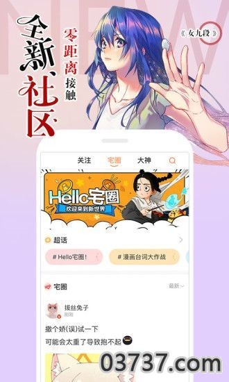 涩里番漫画免费版截图