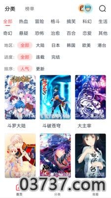 最后的死亡奇妙漫画截图