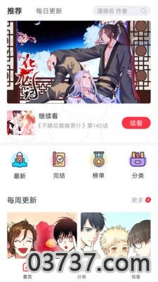 最后的死亡奇妙漫画截图