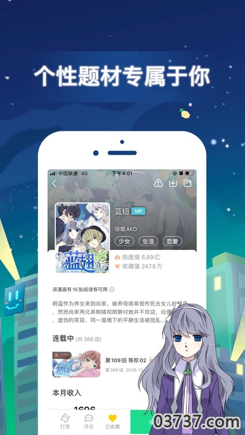 傀儡玛丽漫画截图