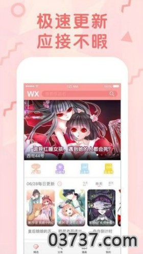 多多漫画免费版截图