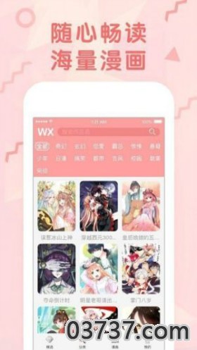 多多漫画免费版截图