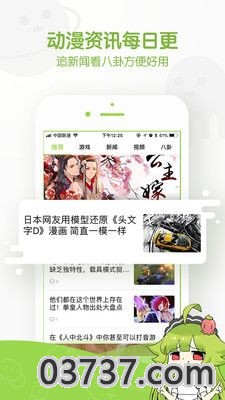 豆瓣漫画截图