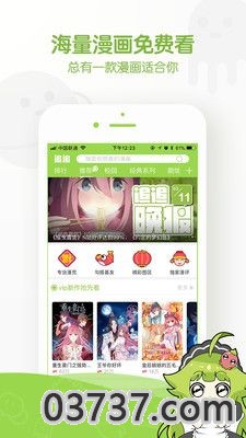 豆瓣漫画截图