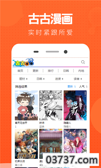 古古漫画截图