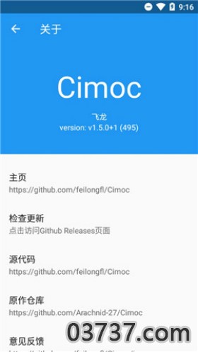 cimoc飞龙版截图