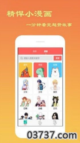 月下漫画app截图