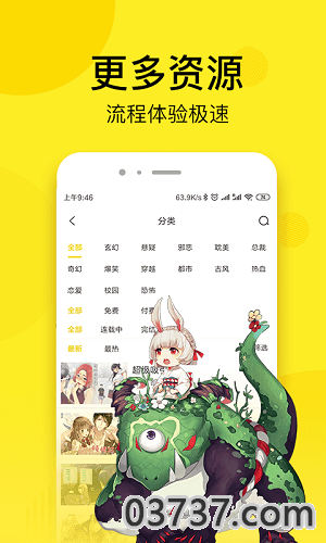 七毛免费漫画app截图