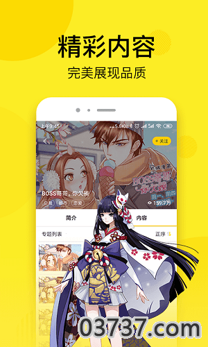 七毛免费漫画app截图