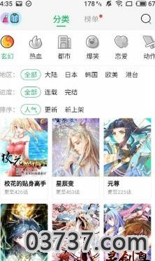 谜妹漫画app截图