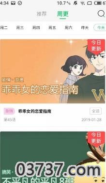 谜妹漫画app截图