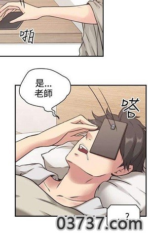 老师好久不见漫画截图