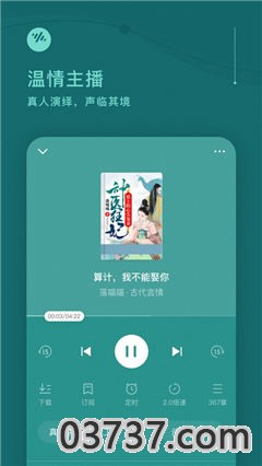 番茄畅听app截图