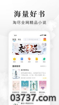 淘小说最新版截图