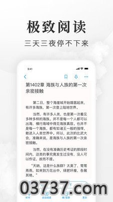 淘小说最新版截图