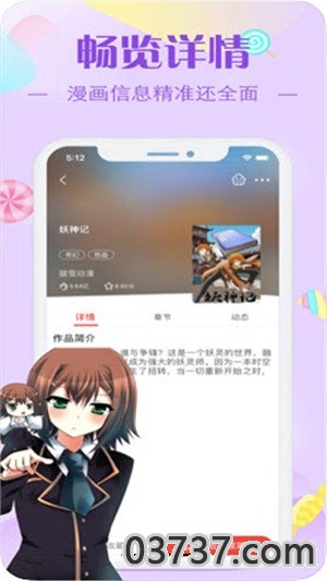 风俗室长漫画免费阅读截图