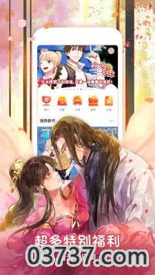 危险升职记漫画正版免费阅读截图