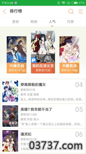 爆爆漫画免费版截图