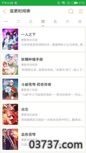 爆爆漫画免费版截图