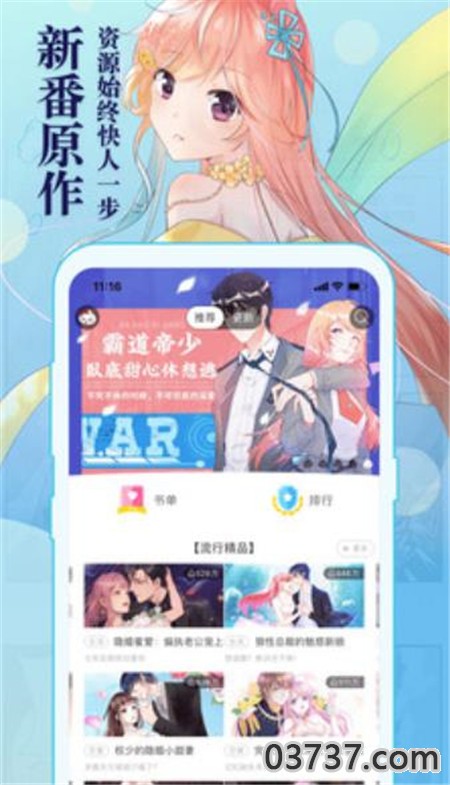 泡芙漫画app截图