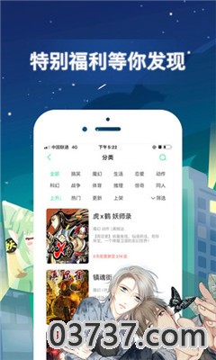 修真聊天群漫画免费版截图