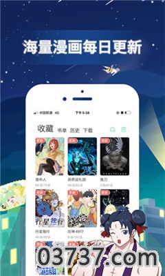 修真聊天群漫画截图