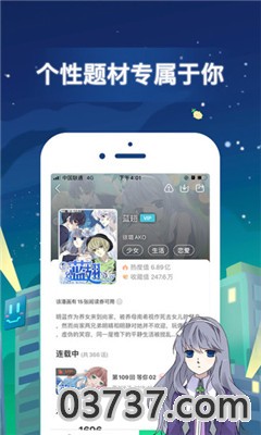 修真聊天群漫画免费版截图