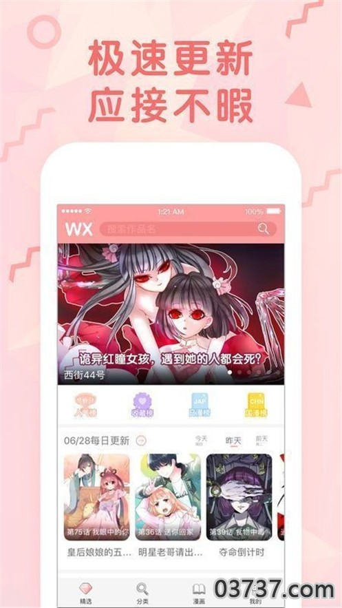 辉夜大小姐想让我告白漫画截图