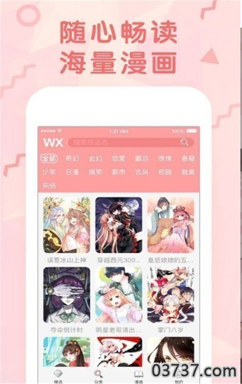 辉夜大小姐想让我告白漫画截图