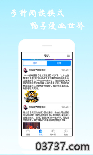 酷爱漫画免费版截图