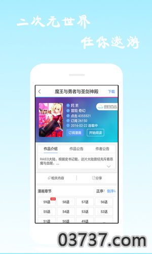 酷爱漫画app截图