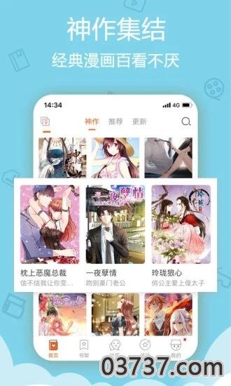 成为变态科学家的实验对象漫画免费阅读截图