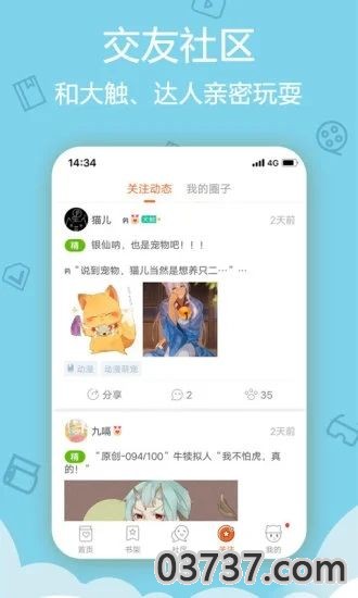 成为变态科学家的实验对象漫画免费阅读截图